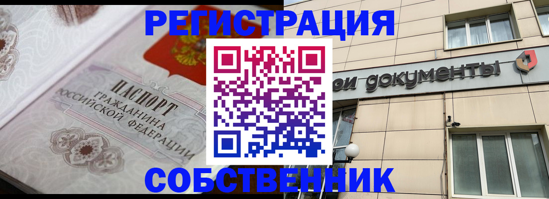 где прописаться в Нефтекамске