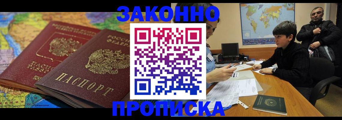 миграционный учет в Нефтекамске