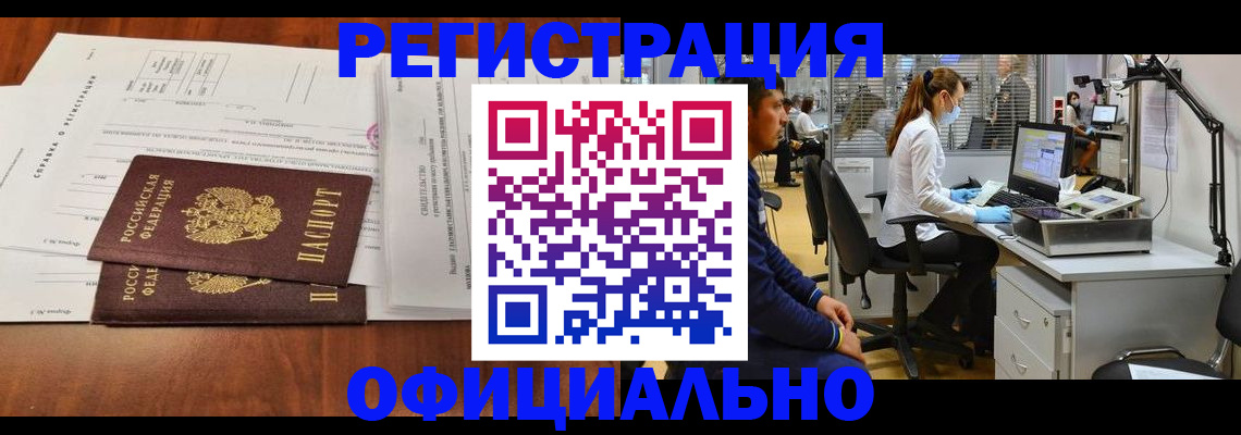 прописка для школы в Нефтекамске