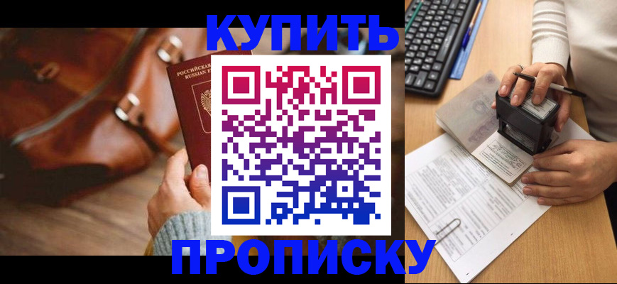 временная регистрация адрес в Нефтекамске