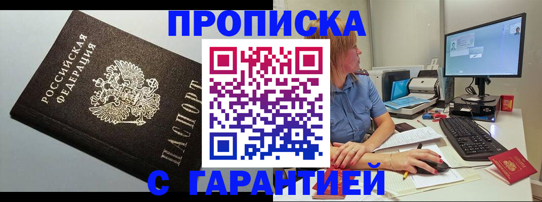 временная регистрация адрес в Нефтекамске